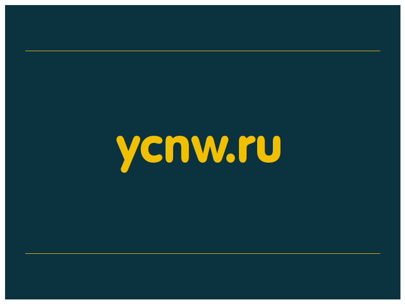 сделать скриншот ycnw.ru