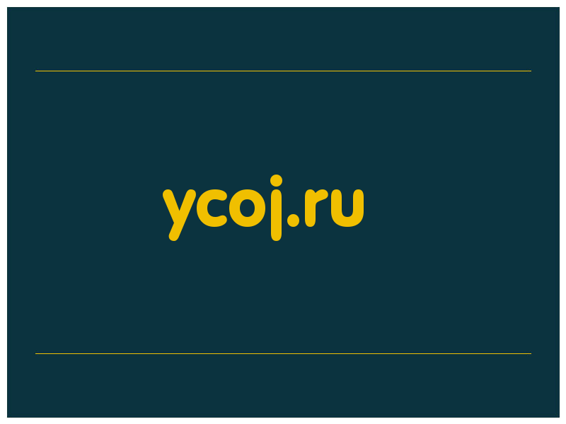 сделать скриншот ycoj.ru