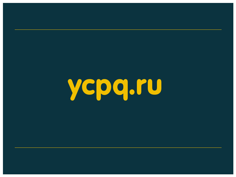 сделать скриншот ycpq.ru