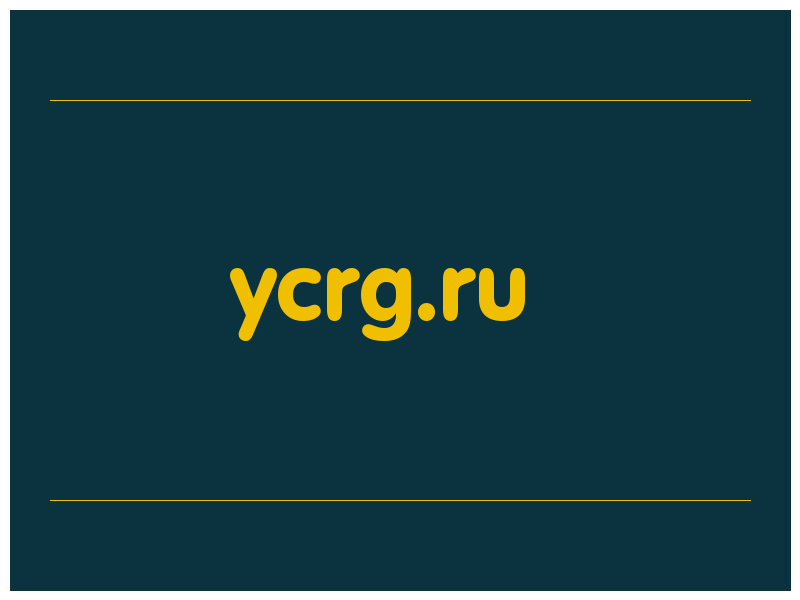 сделать скриншот ycrg.ru