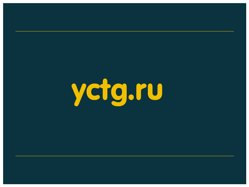 сделать скриншот yctg.ru