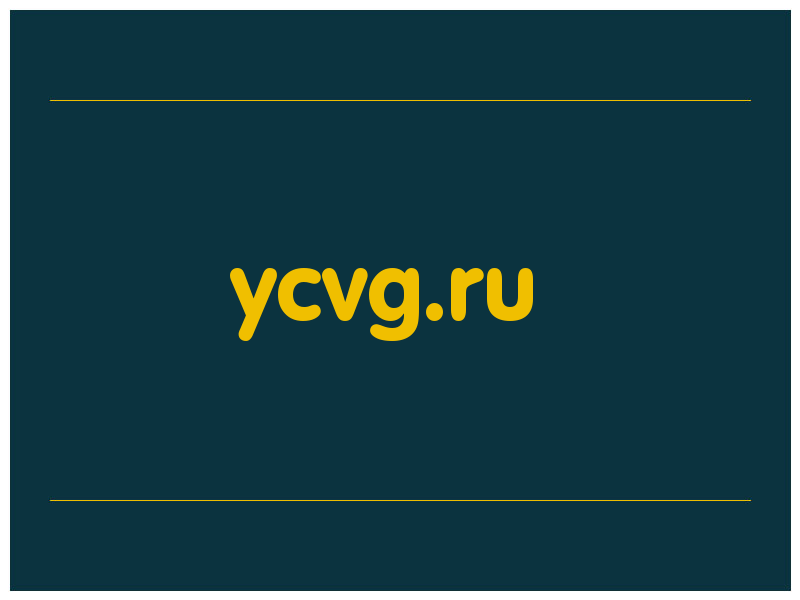 сделать скриншот ycvg.ru