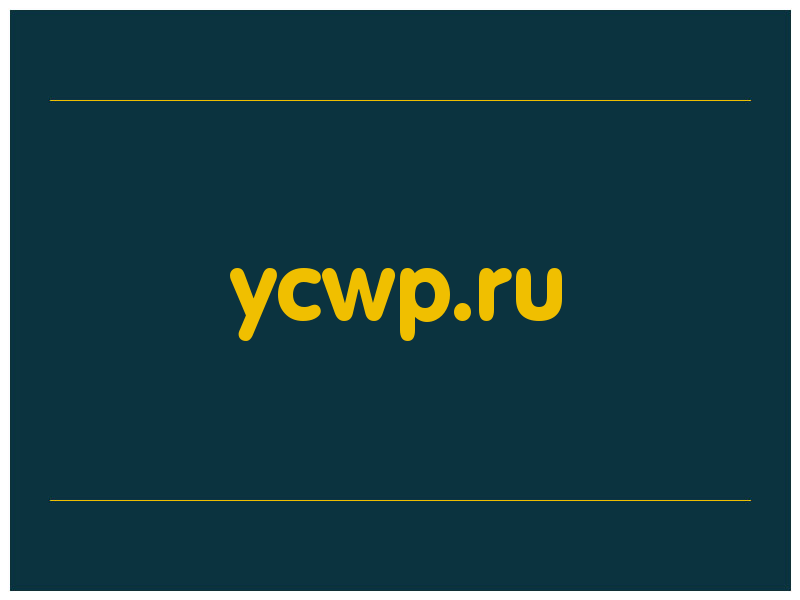 сделать скриншот ycwp.ru