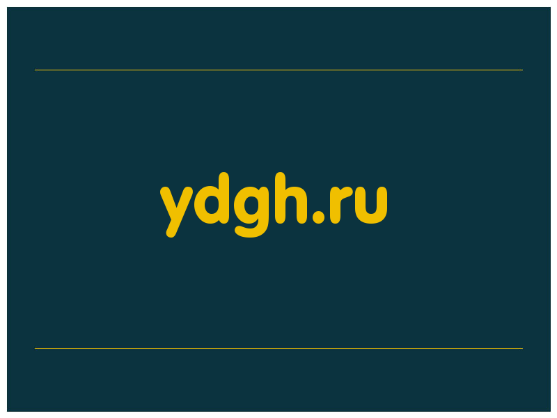 сделать скриншот ydgh.ru