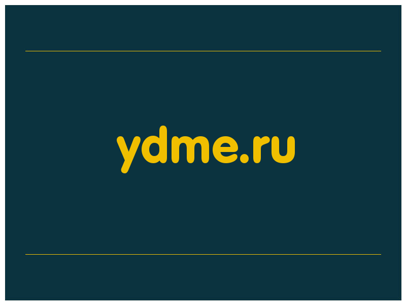 сделать скриншот ydme.ru