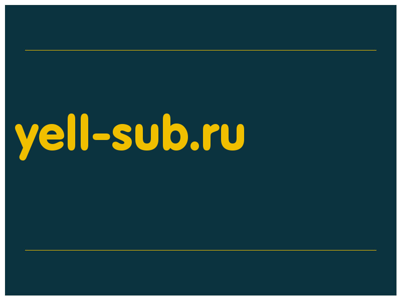 сделать скриншот yell-sub.ru