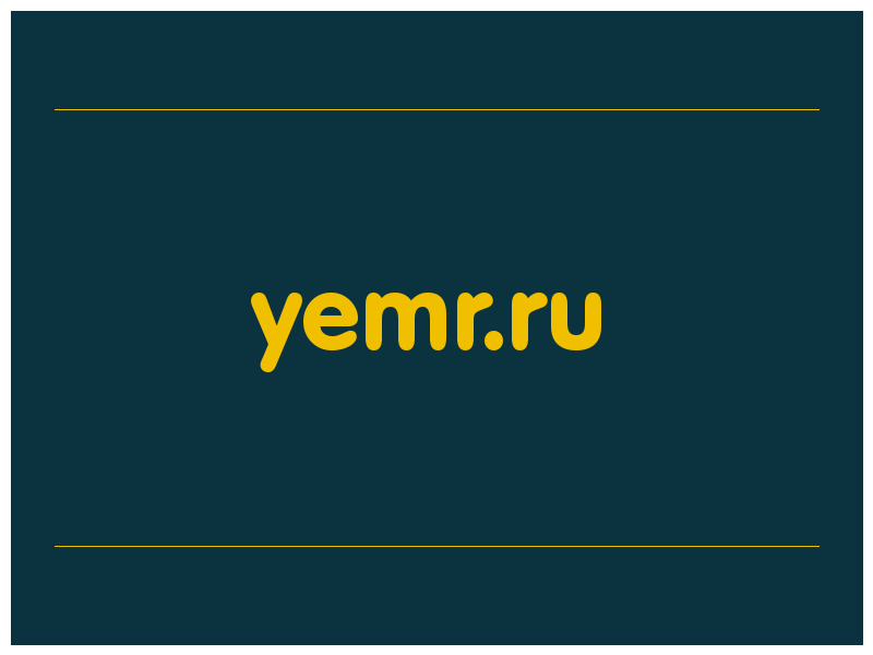 сделать скриншот yemr.ru