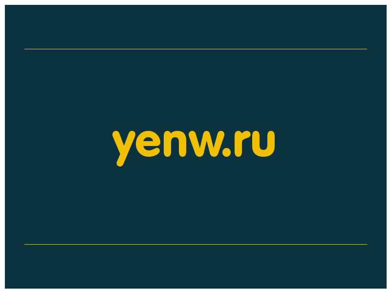 сделать скриншот yenw.ru