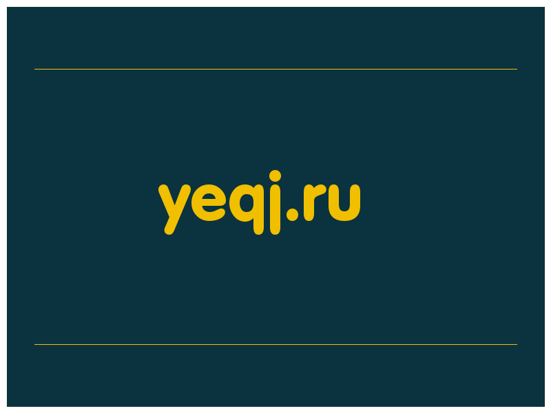 сделать скриншот yeqj.ru