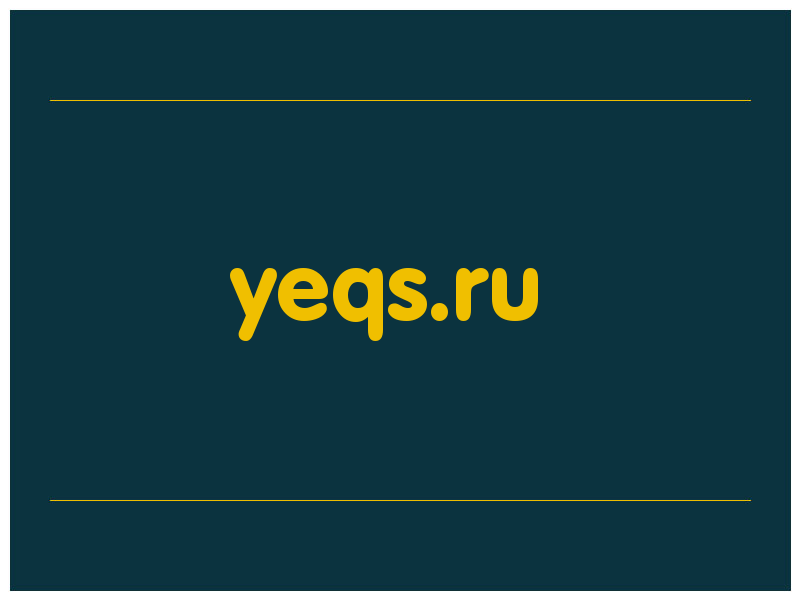 сделать скриншот yeqs.ru