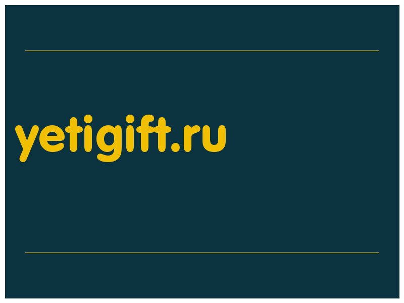 сделать скриншот yetigift.ru