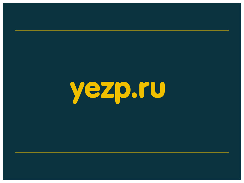 сделать скриншот yezp.ru