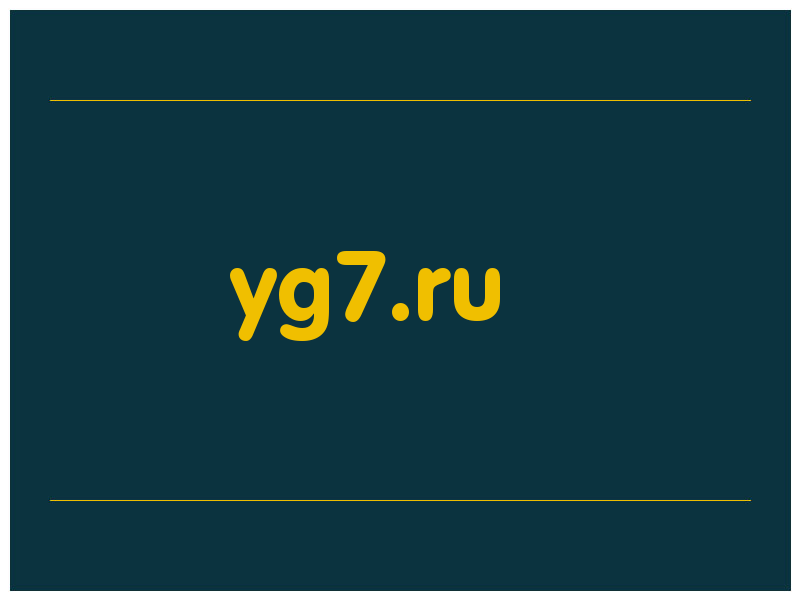 сделать скриншот yg7.ru