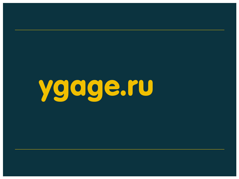 сделать скриншот ygage.ru