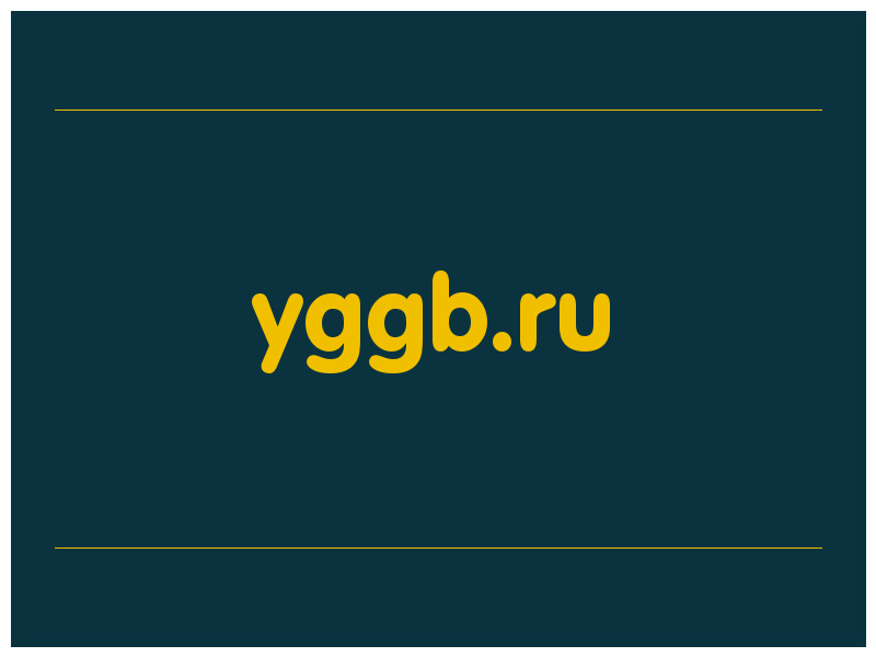 сделать скриншот yggb.ru