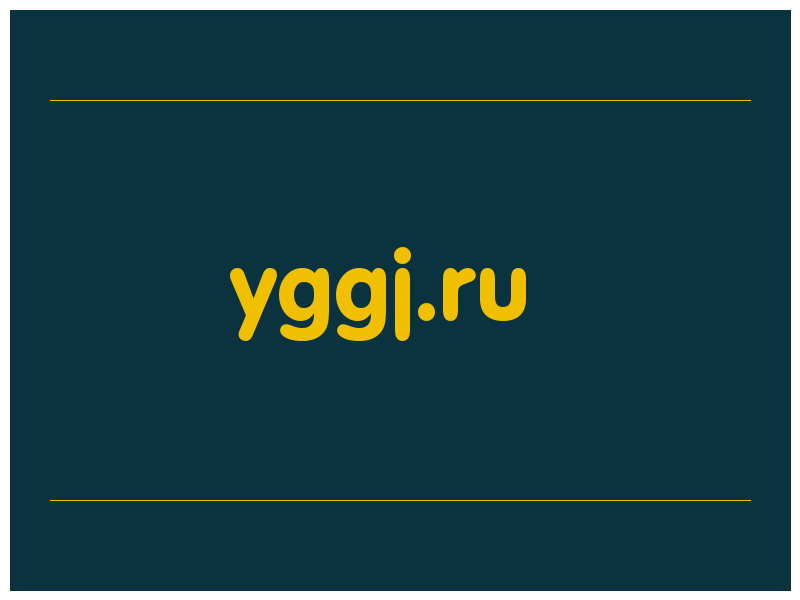 сделать скриншот yggj.ru