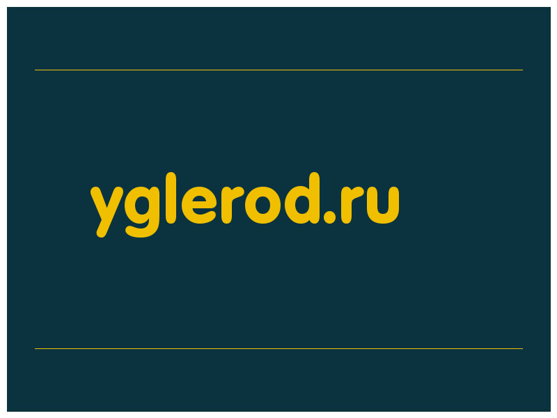 сделать скриншот yglerod.ru