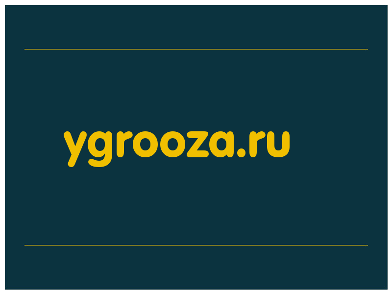 сделать скриншот ygrooza.ru