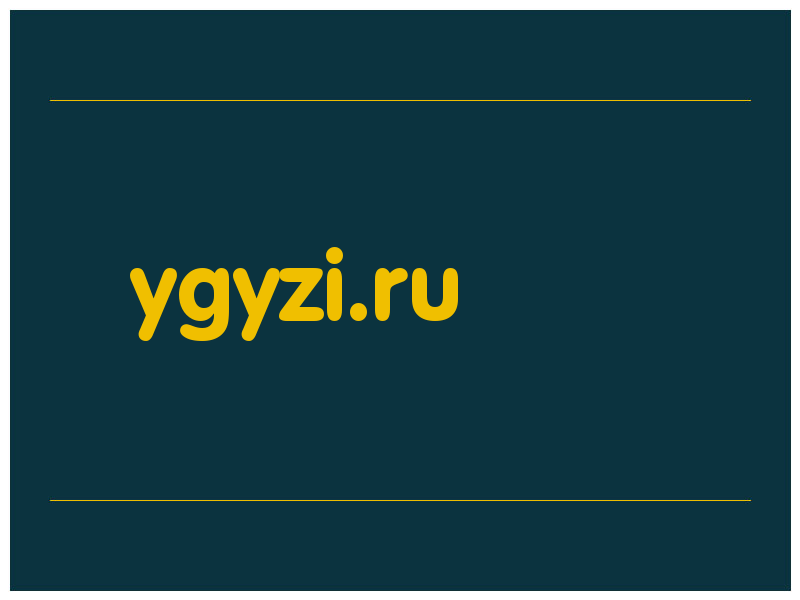 сделать скриншот ygyzi.ru