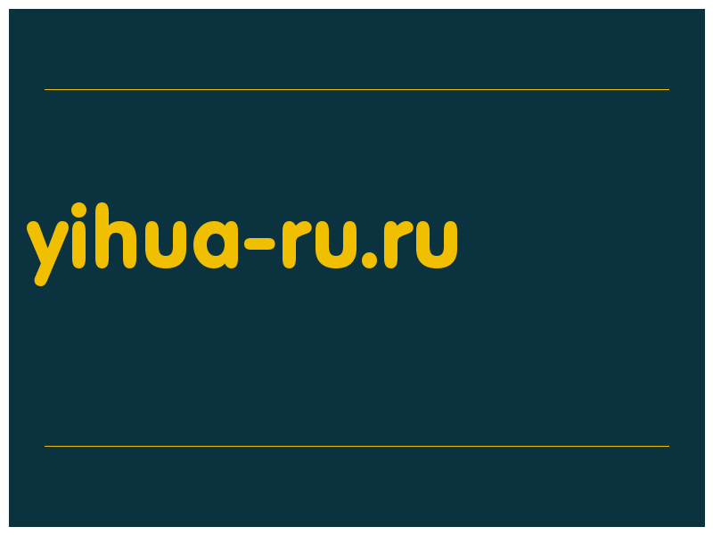 сделать скриншот yihua-ru.ru