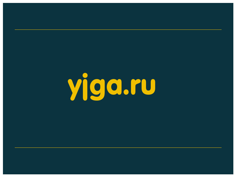 сделать скриншот yjga.ru