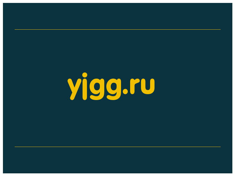 сделать скриншот yjgg.ru