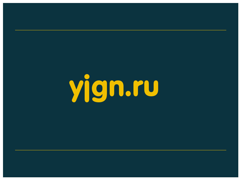 сделать скриншот yjgn.ru