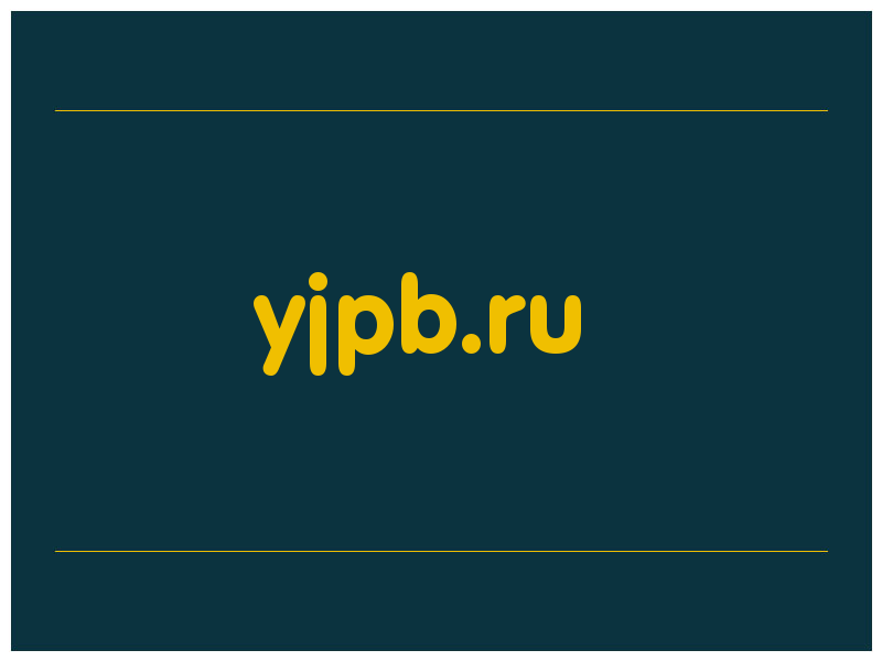сделать скриншот yjpb.ru
