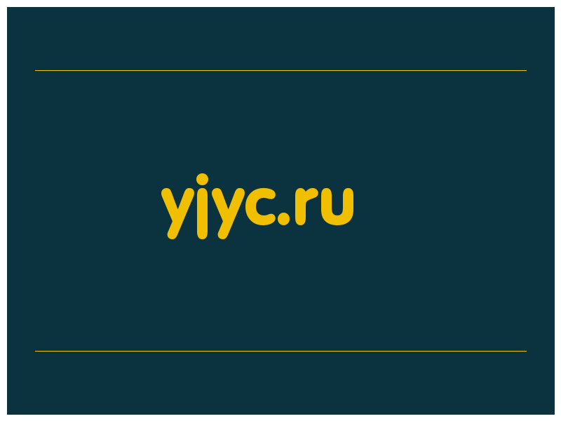 сделать скриншот yjyc.ru