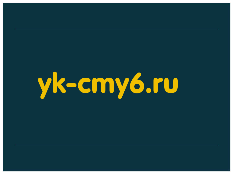 сделать скриншот yk-cmy6.ru