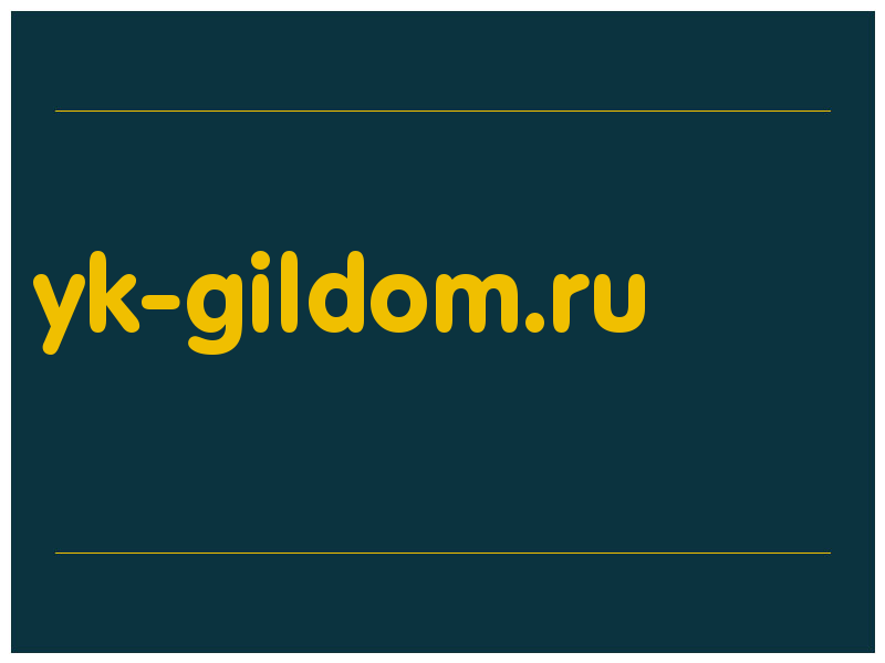 сделать скриншот yk-gildom.ru