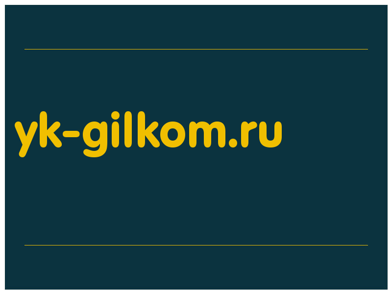 сделать скриншот yk-gilkom.ru