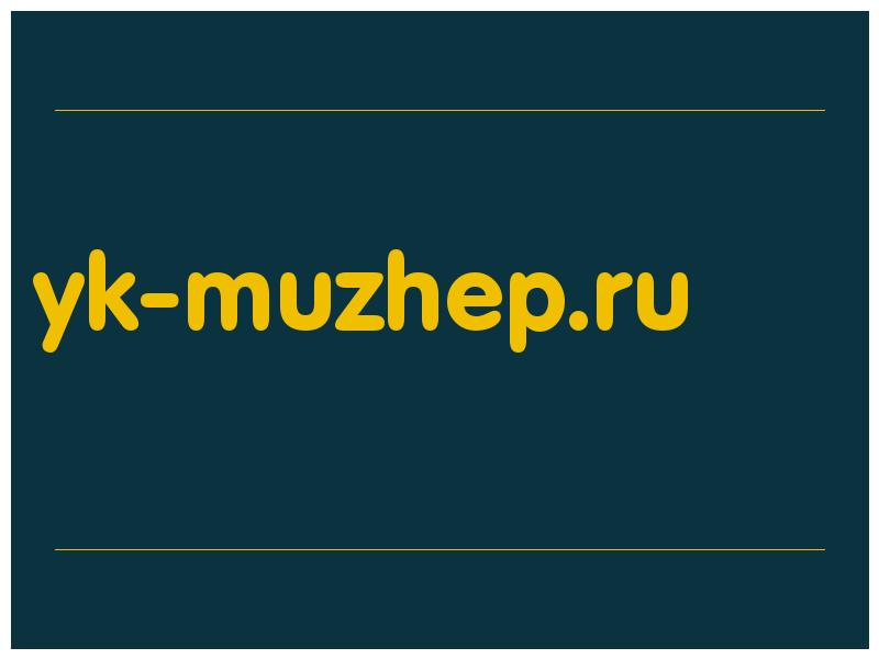 сделать скриншот yk-muzhep.ru