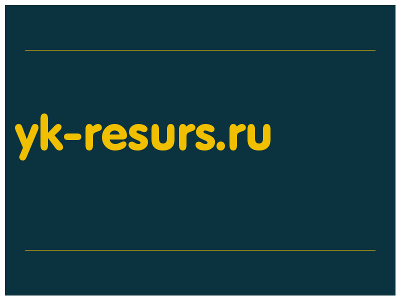 сделать скриншот yk-resurs.ru