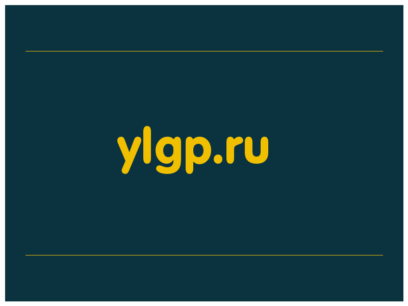 сделать скриншот ylgp.ru