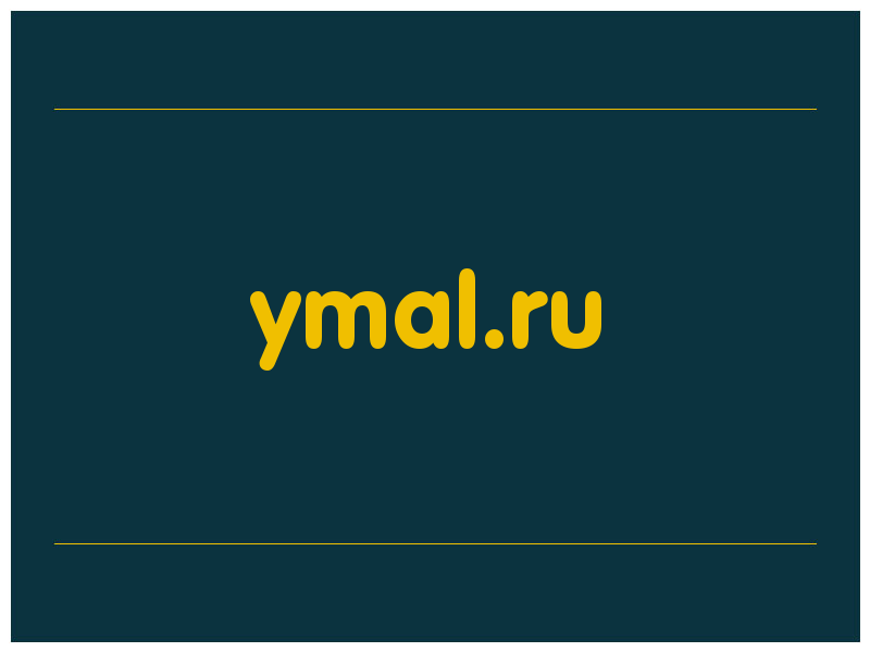 сделать скриншот ymal.ru