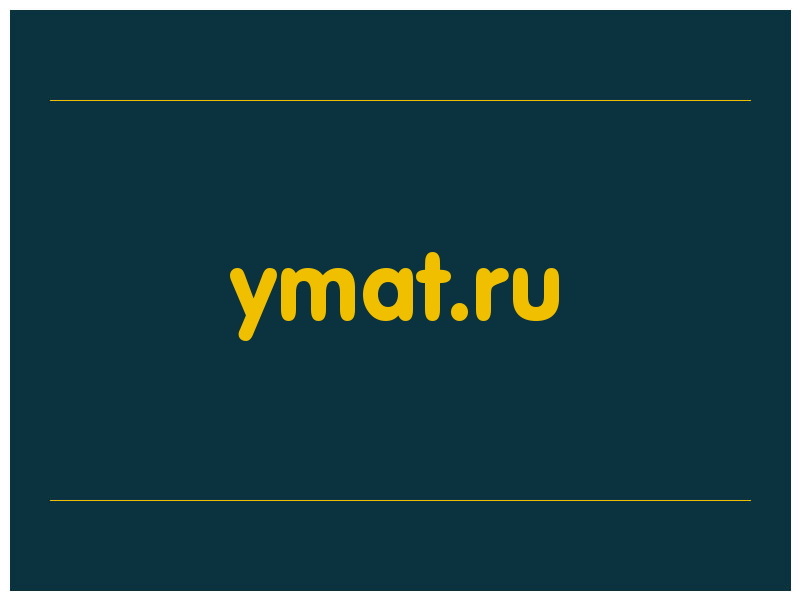 сделать скриншот ymat.ru