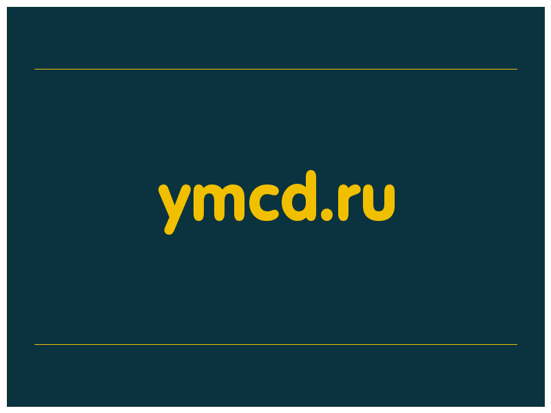 сделать скриншот ymcd.ru