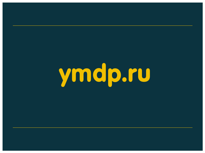 сделать скриншот ymdp.ru