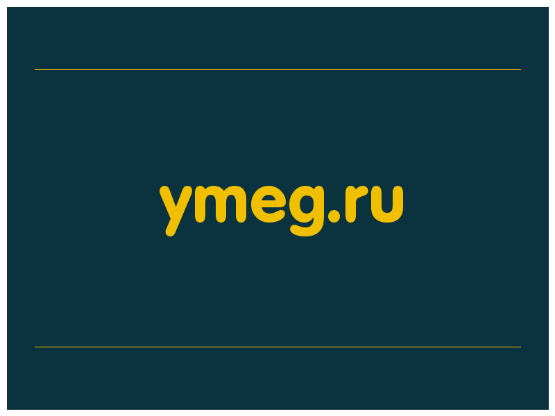 сделать скриншот ymeg.ru