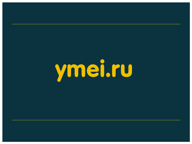 сделать скриншот ymei.ru