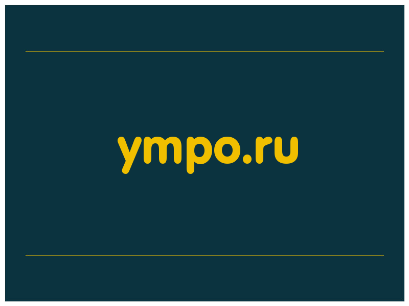 сделать скриншот ympo.ru