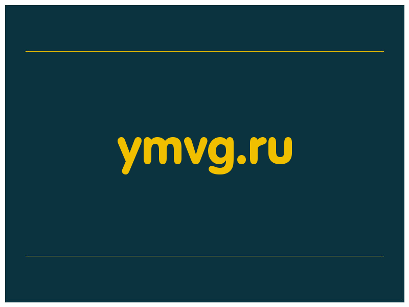 сделать скриншот ymvg.ru