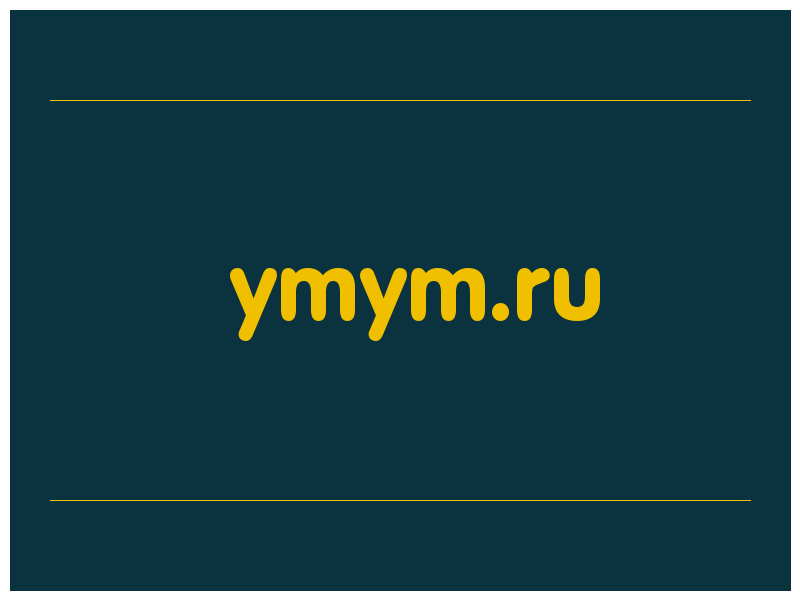 сделать скриншот ymym.ru