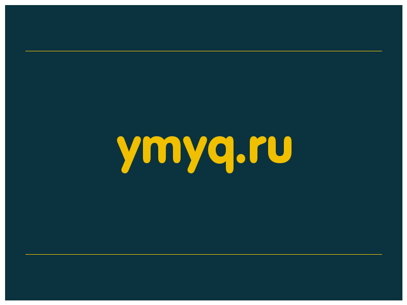 сделать скриншот ymyq.ru