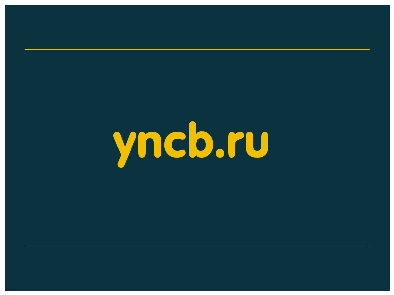 сделать скриншот yncb.ru