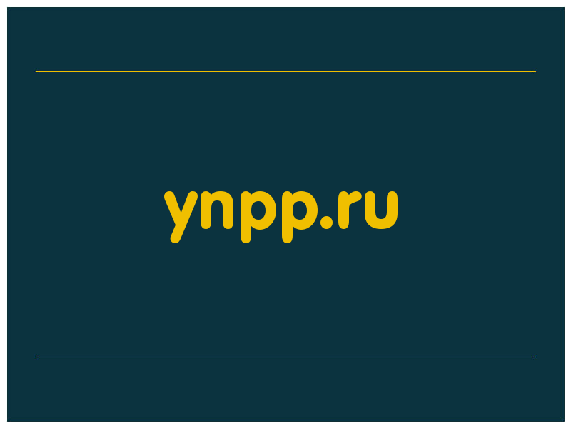 сделать скриншот ynpp.ru