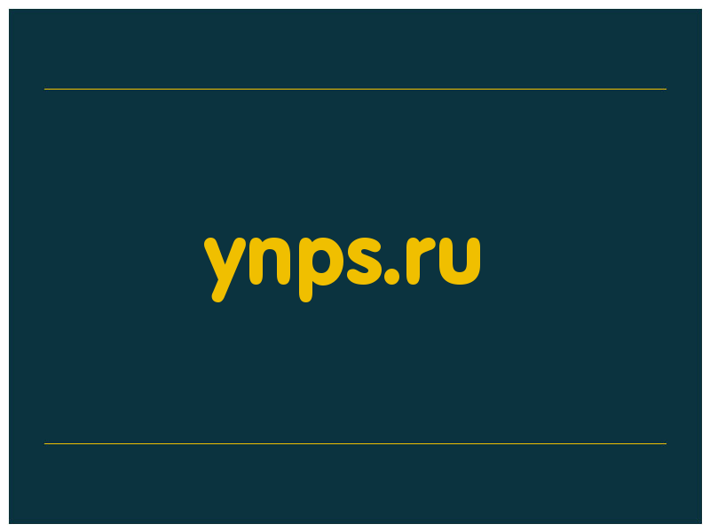 сделать скриншот ynps.ru