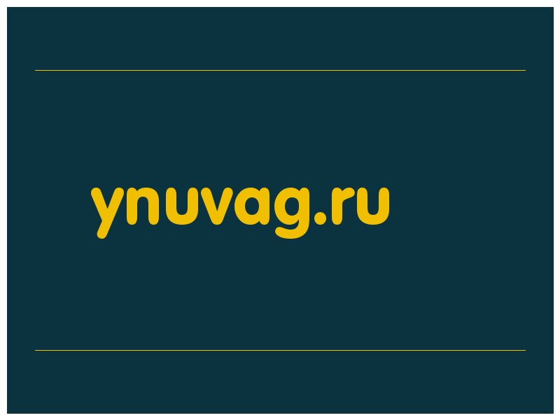 сделать скриншот ynuvag.ru