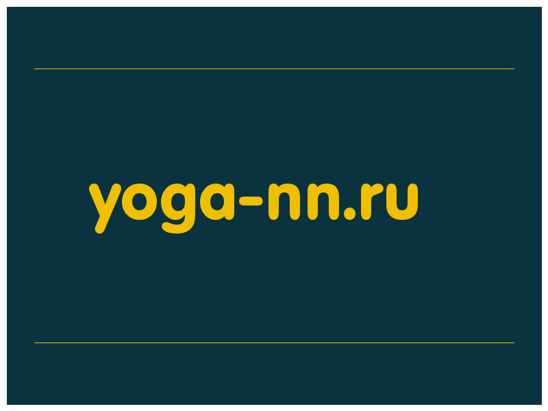 сделать скриншот yoga-nn.ru